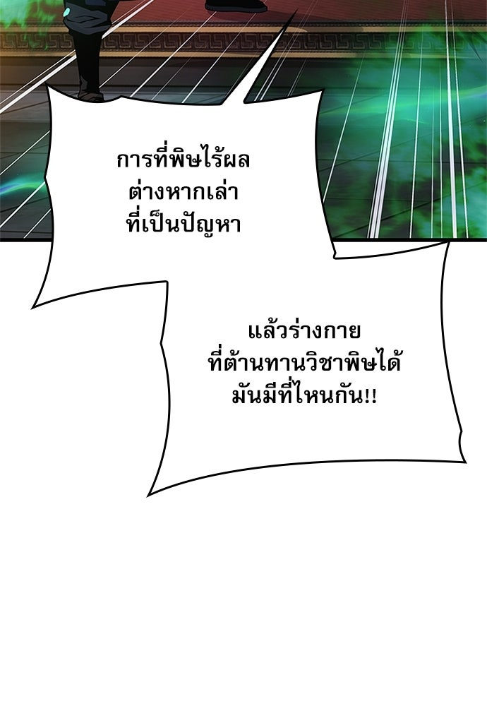 ลับลางลวง - หน้า 31