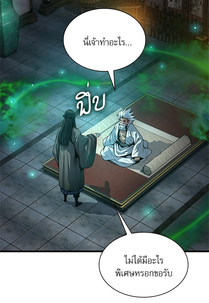 ลับลางลวง - หน้า 34