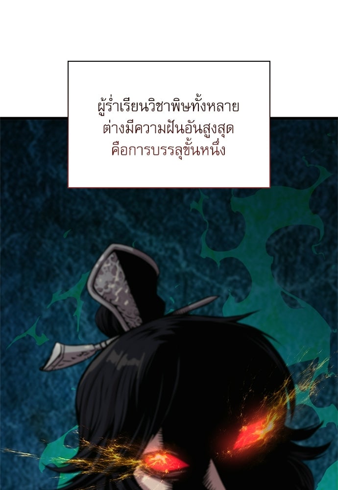 ลับลางลวง - หน้า 39