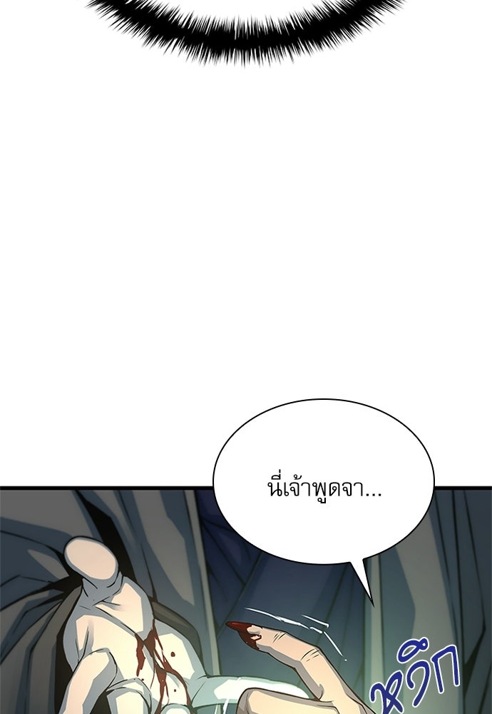 ลับลางลวง - หน้า 43