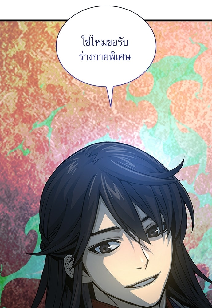 ลับลางลวง - หน้า 48