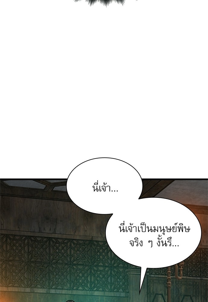ลับลางลวง - หน้า 51
