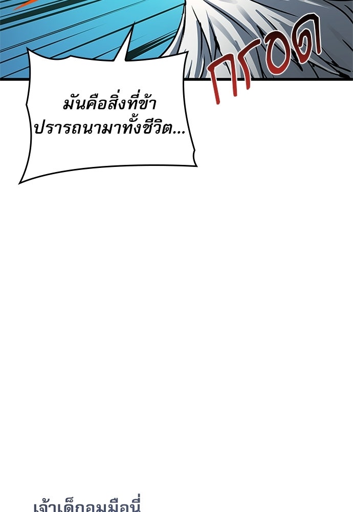 ลับลางลวง - หน้า 54