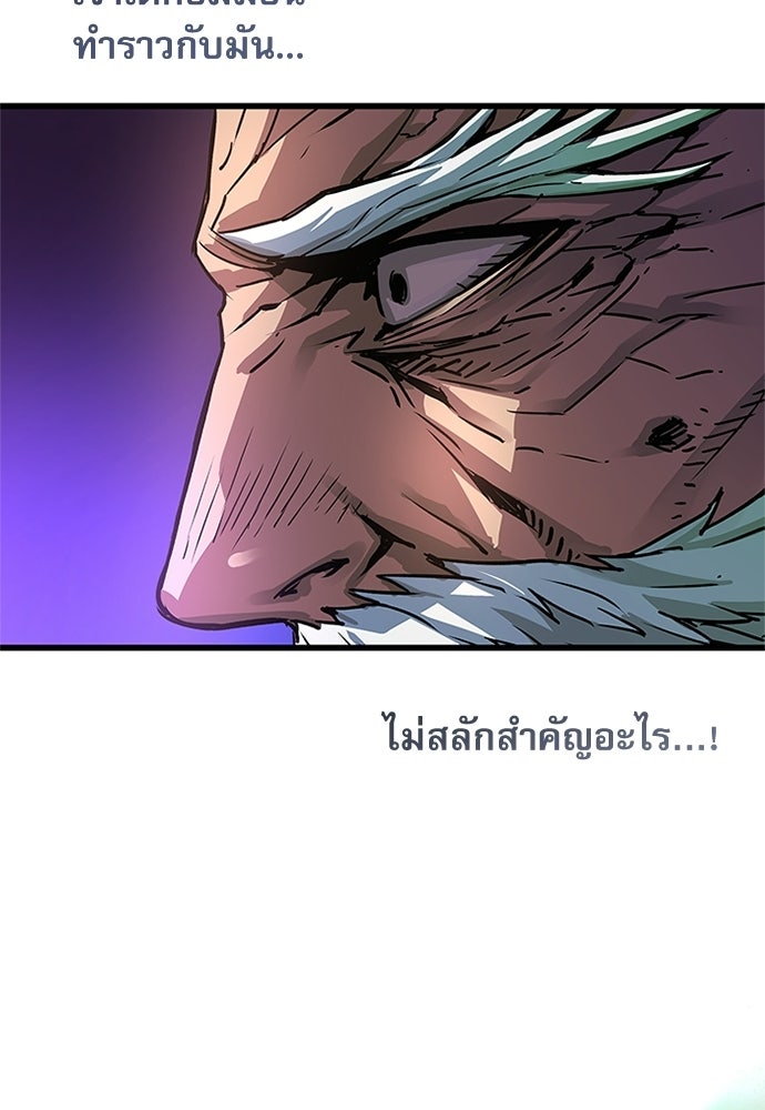 ลับลางลวง - หน้า 55