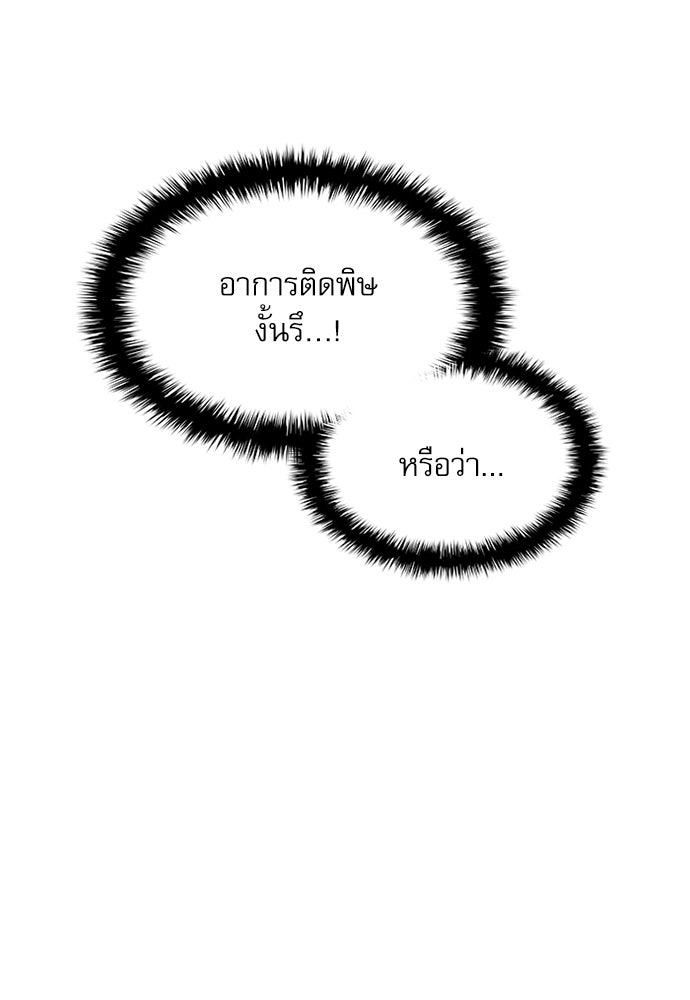 ลับลางลวง - หน้า 62