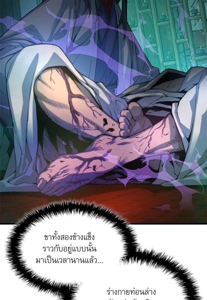 ลับลางลวง - หน้า 70