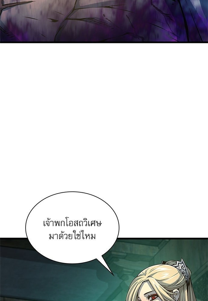 ลับลางลวง - หน้า 78
