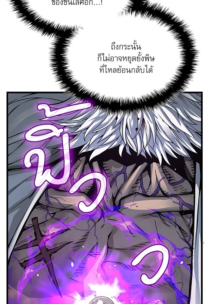 ลับลางลวง - หน้า 84