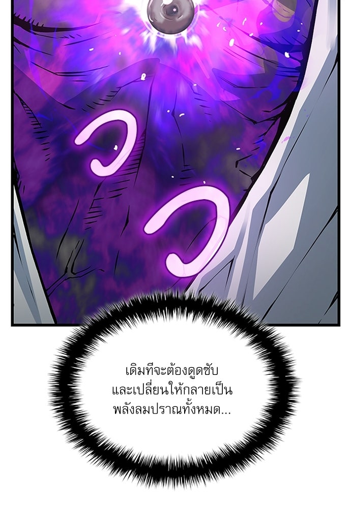 ลับลางลวง - หน้า 85