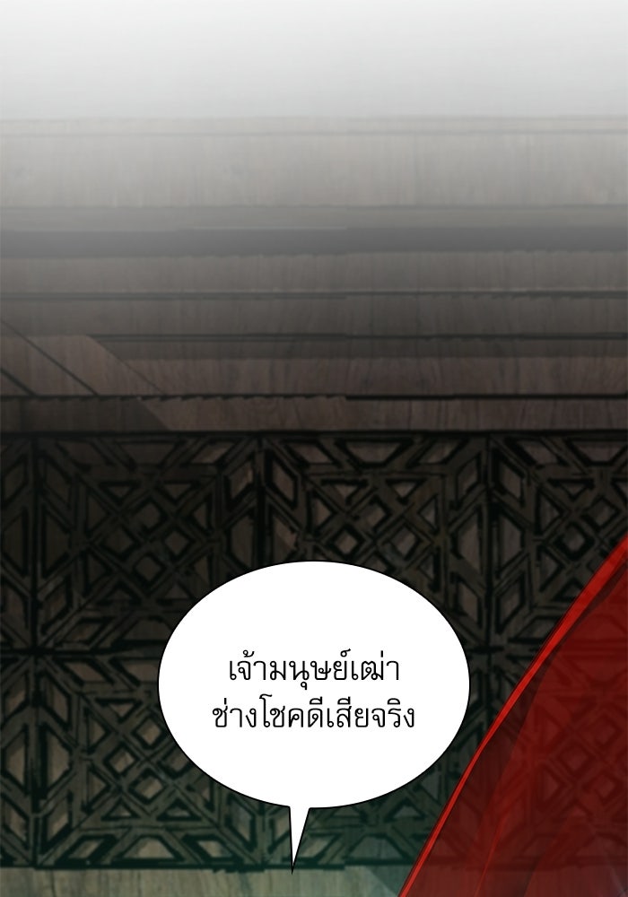 ลับลางลวง - หน้า 1
