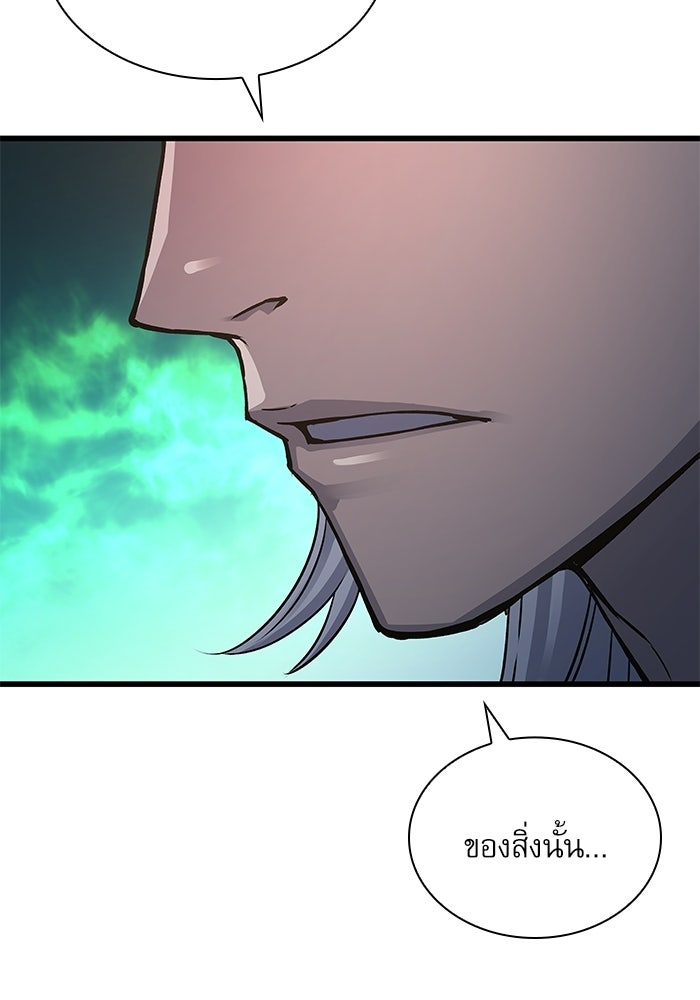 ลับลางลวง - หน้า 102