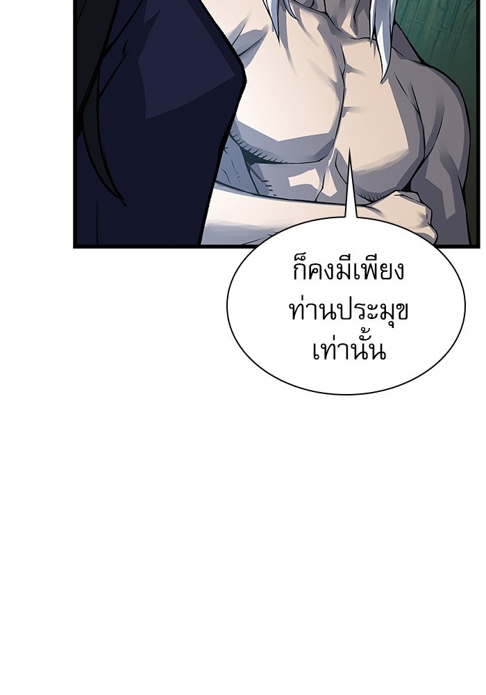ลับลางลวง - หน้า 110