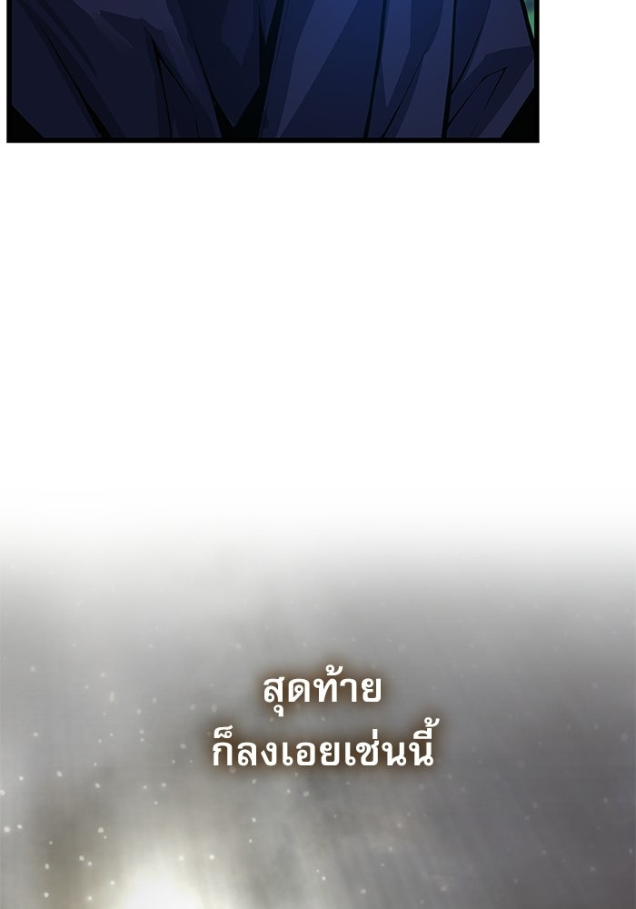 ลับลางลวง - หน้า 112