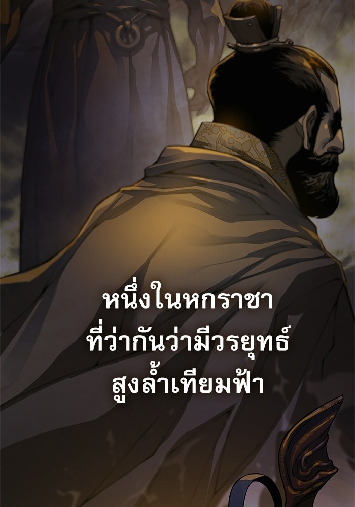 ลับลางลวง - หน้า 115