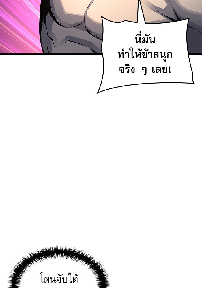 ลับลางลวง - หน้า 124