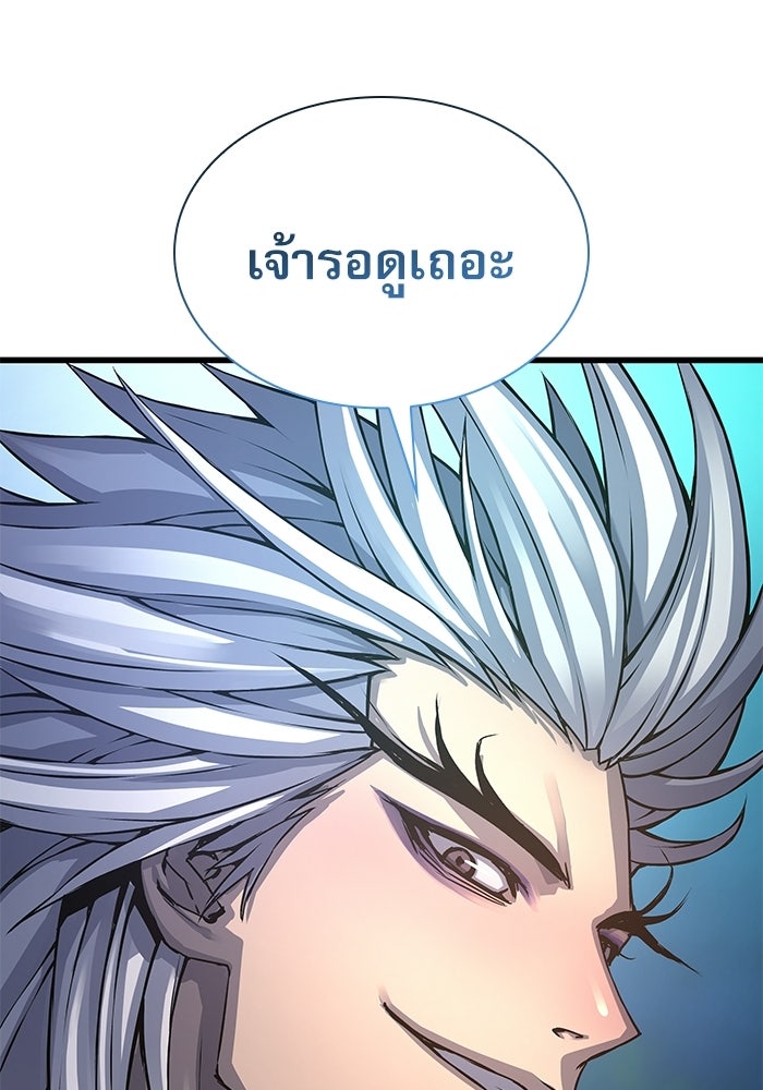 ลับลางลวง - หน้า 128