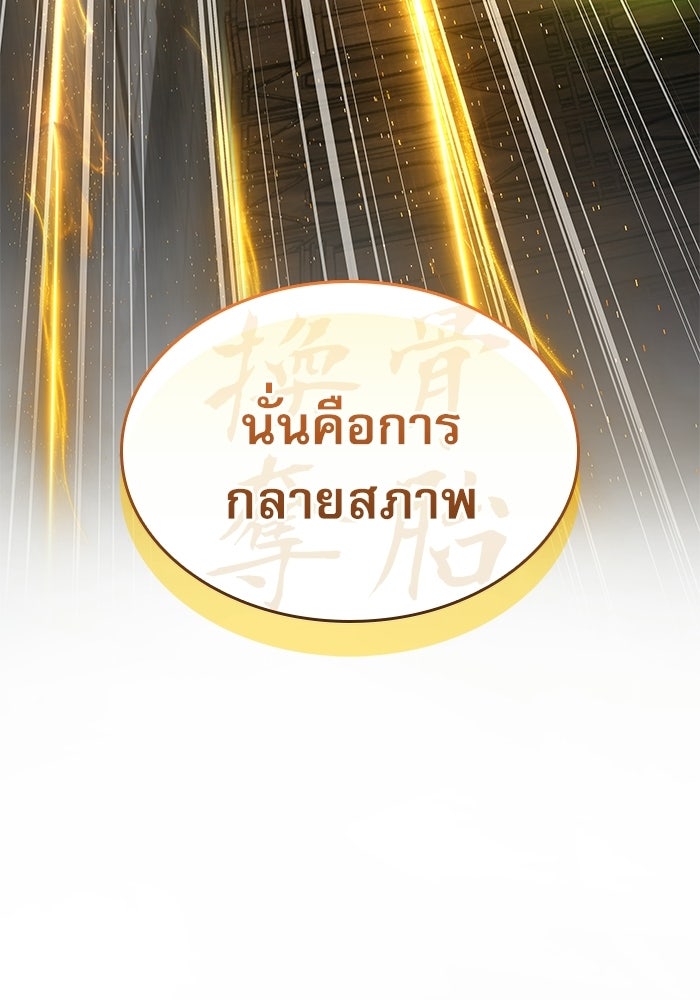 ลับลางลวง - หน้า 13