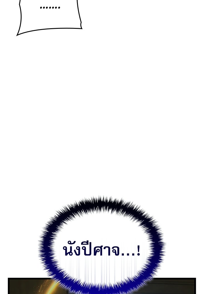 ลับลางลวง - หน้า 133