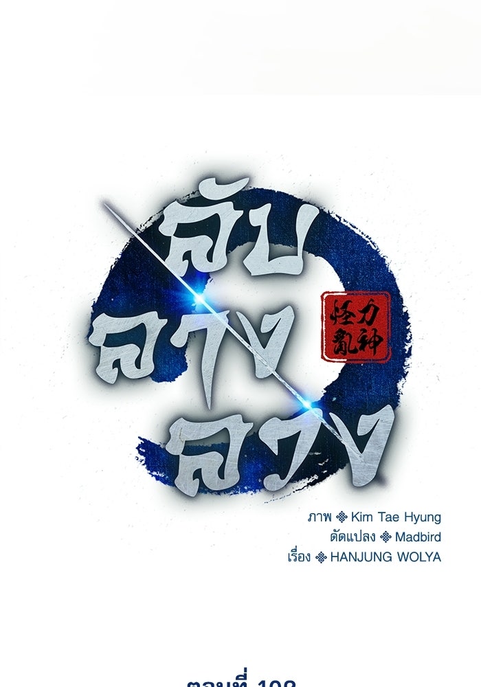 ลับลางลวง - หน้า 14