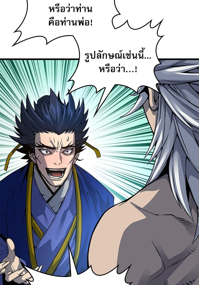 ลับลางลวง - หน้า 148