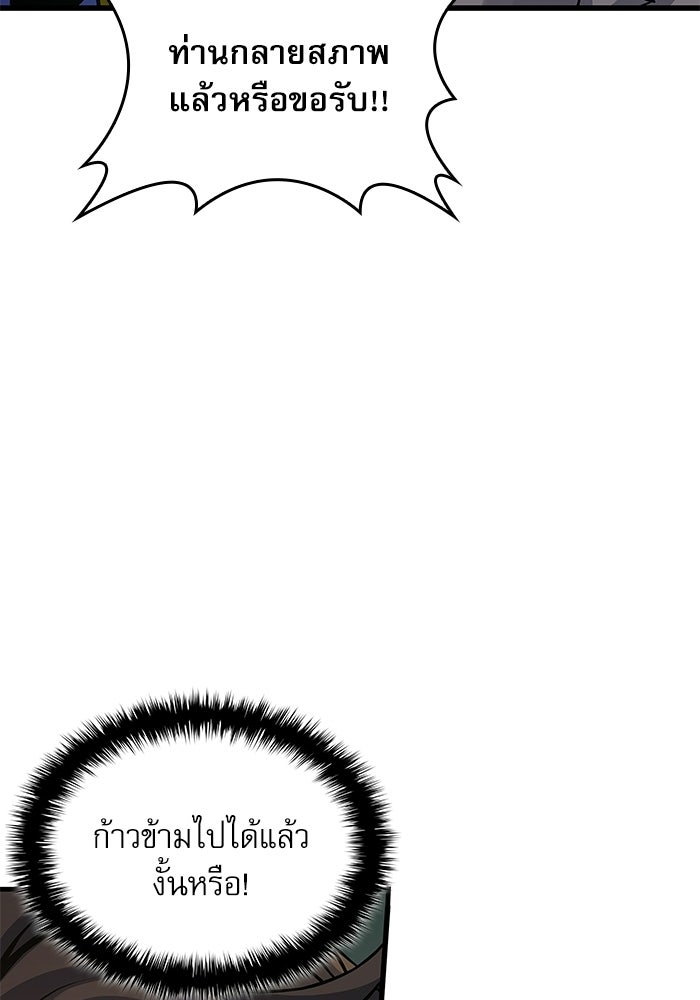 ลับลางลวง - หน้า 149