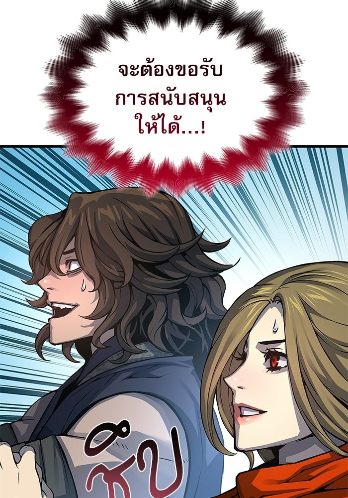 ลับลางลวง - หน้า 152