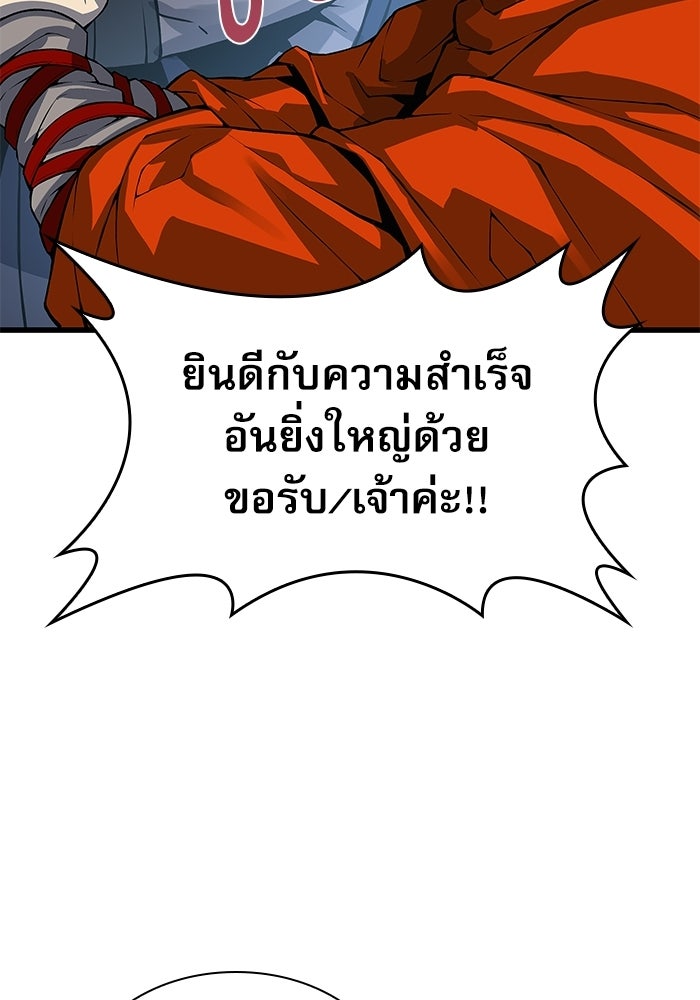 ลับลางลวง - หน้า 153
