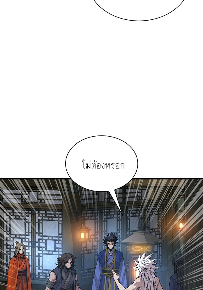 ลับลางลวง - หน้า 155
