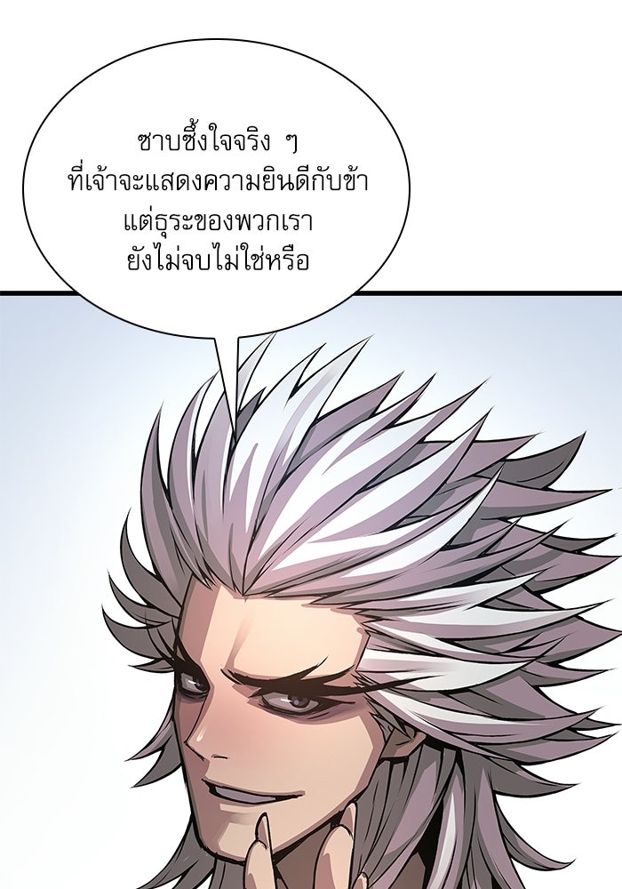 ลับลางลวง - หน้า 157