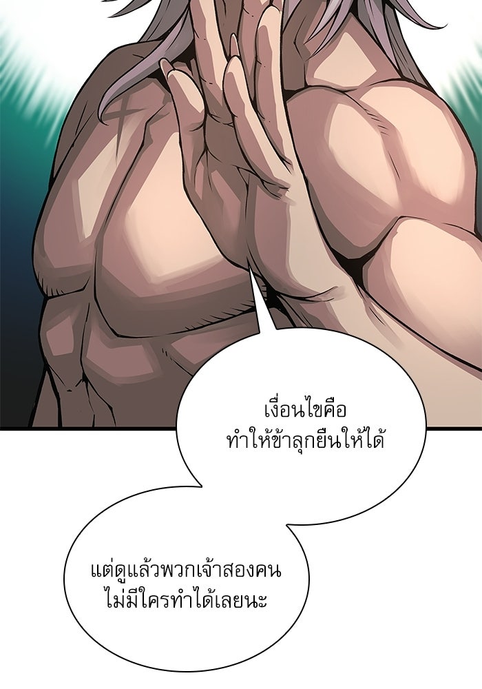 ลับลางลวง - หน้า 158