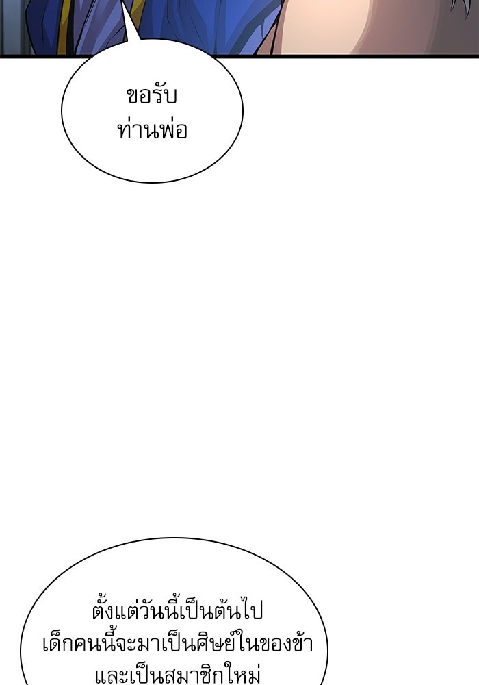 ลับลางลวง - หน้า 162