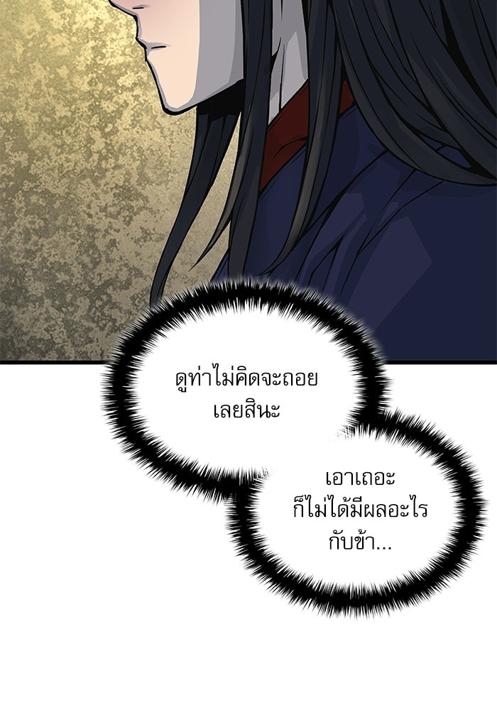 ลับลางลวง - หน้า 173