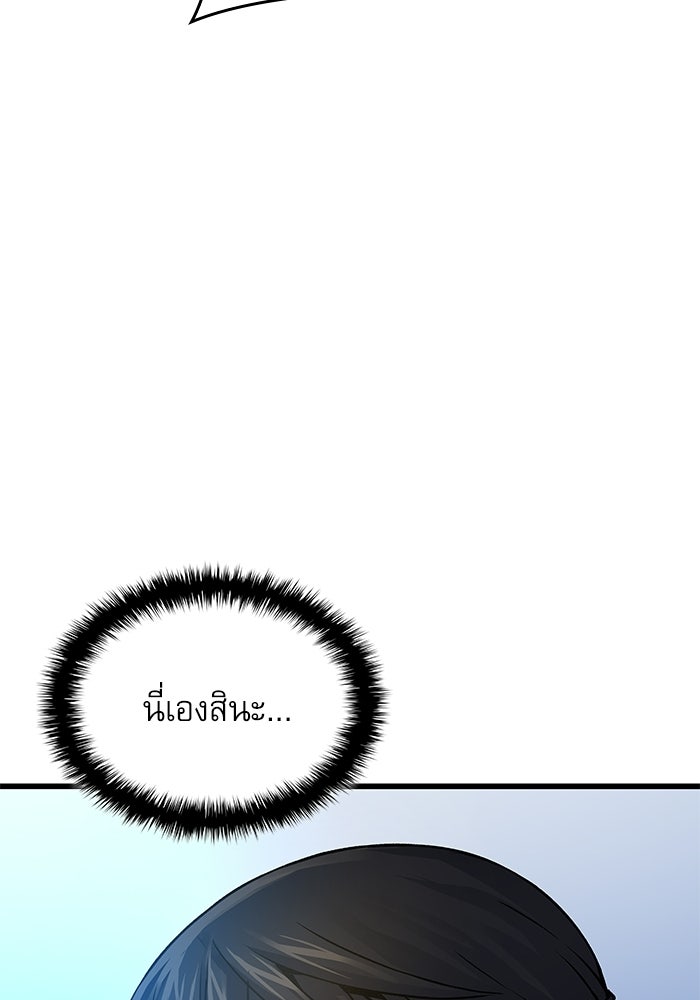 ลับลางลวง - หน้า 176