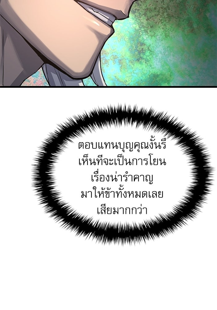 ลับลางลวง - หน้า 181