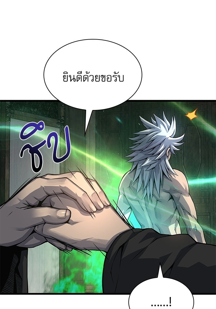 ลับลางลวง - หน้า 20