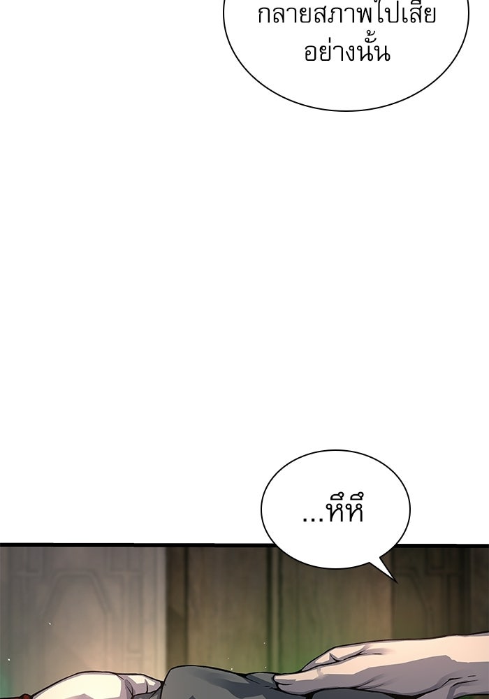 ลับลางลวง - หน้า 25