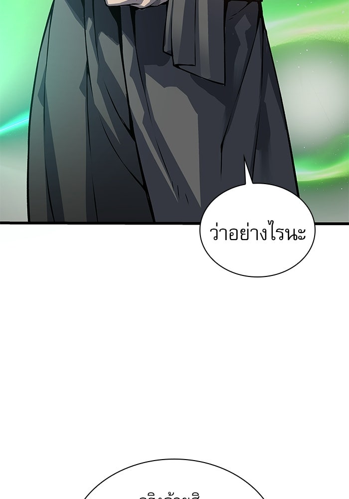 ลับลางลวง - หน้า 30