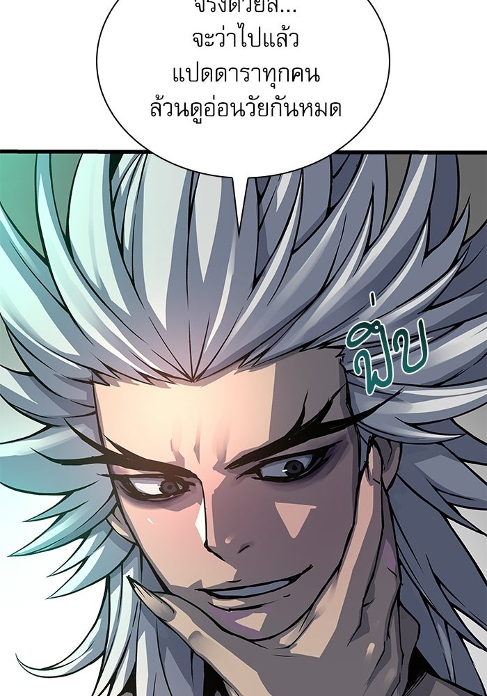 ลับลางลวง - หน้า 31