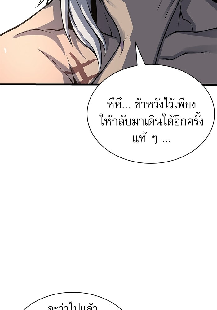 ลับลางลวง - หน้า 32