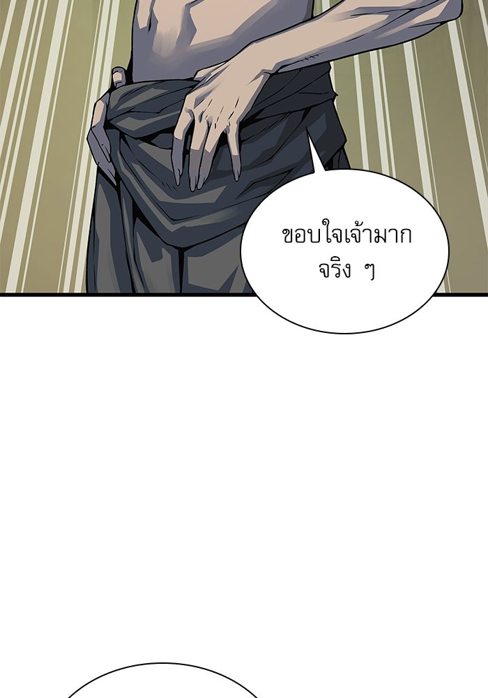 ลับลางลวง - หน้า 36