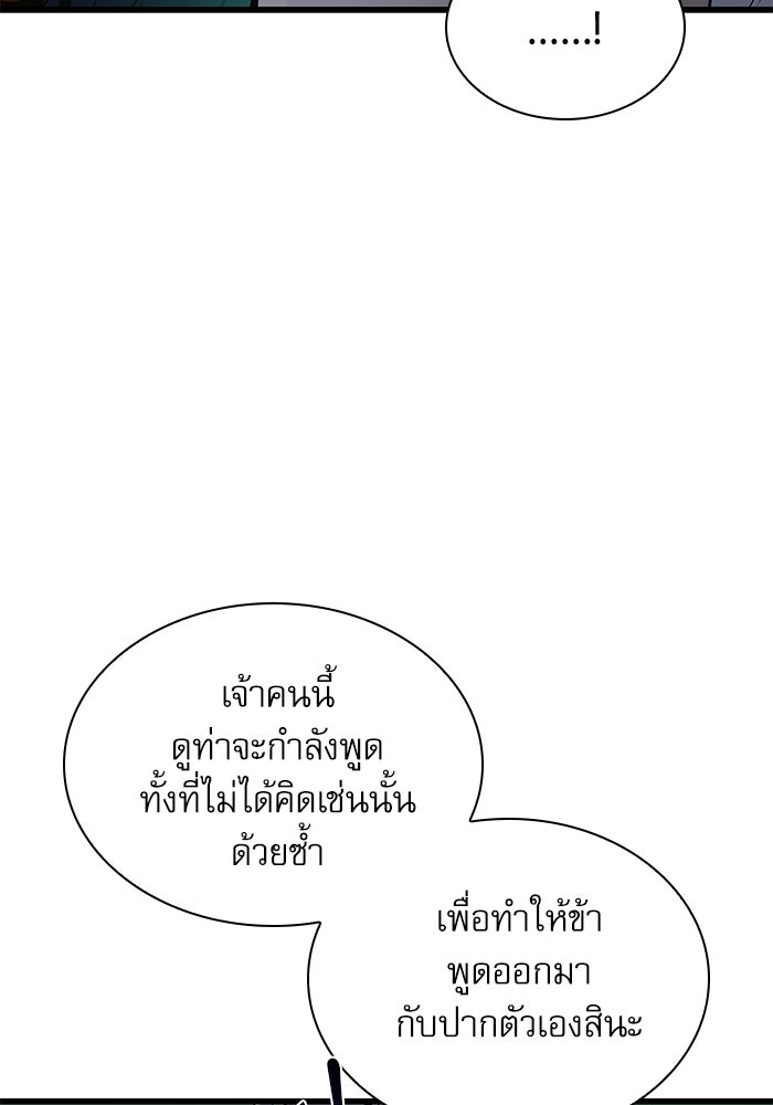 ลับลางลวง - หน้า 38
