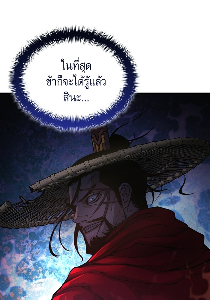 ลับลางลวง - หน้า 55