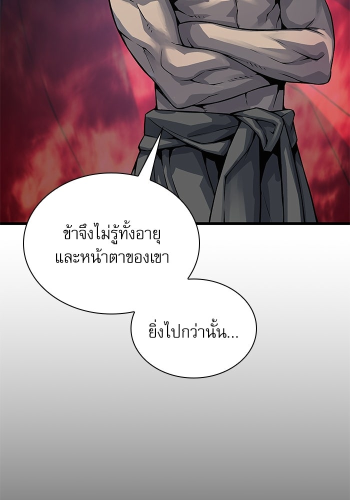 ลับลางลวง - หน้า 62
