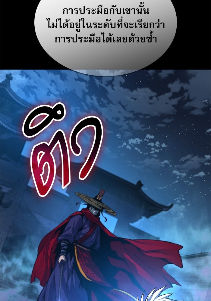 ลับลางลวง - หน้า 65