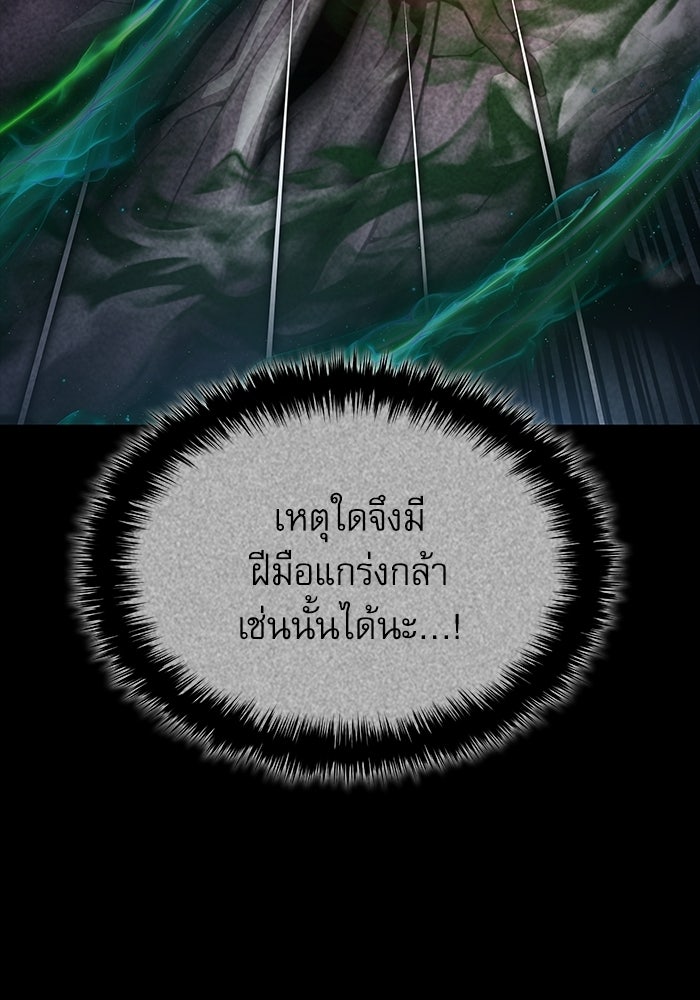 ลับลางลวง - หน้า 71