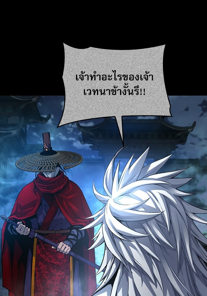 ลับลางลวง - หน้า 77