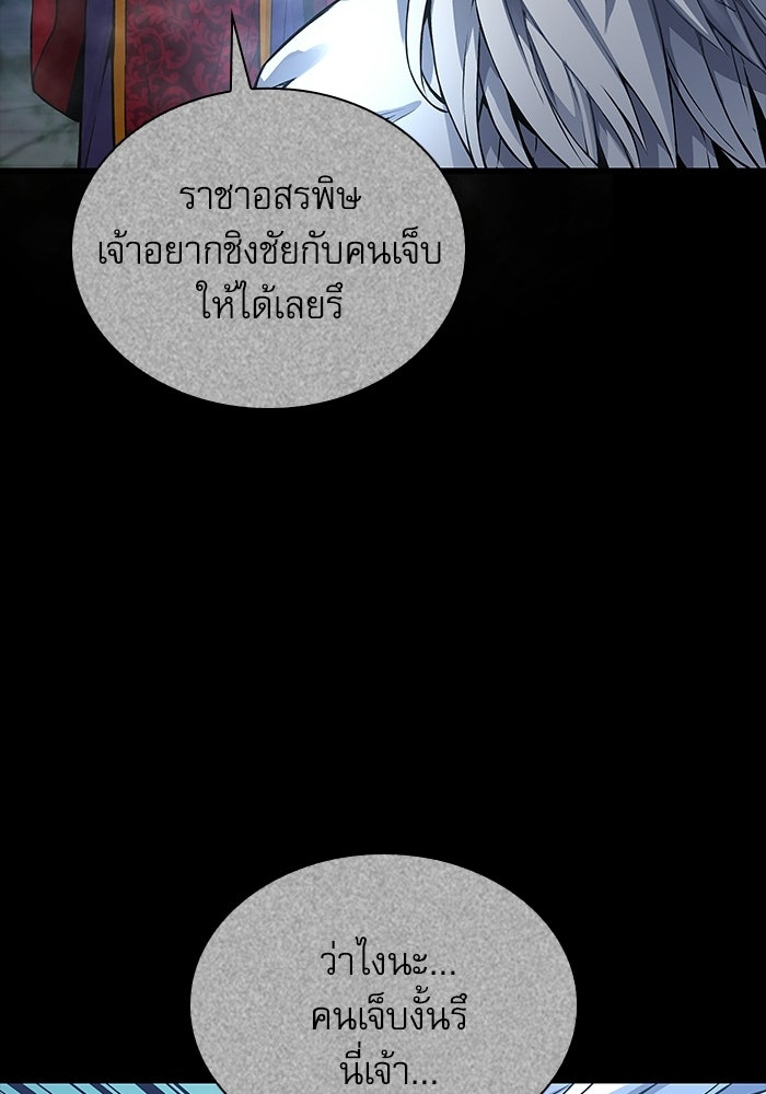 ลับลางลวง - หน้า 78
