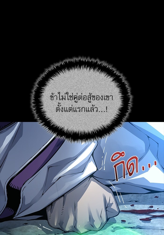 ลับลางลวง - หน้า 84