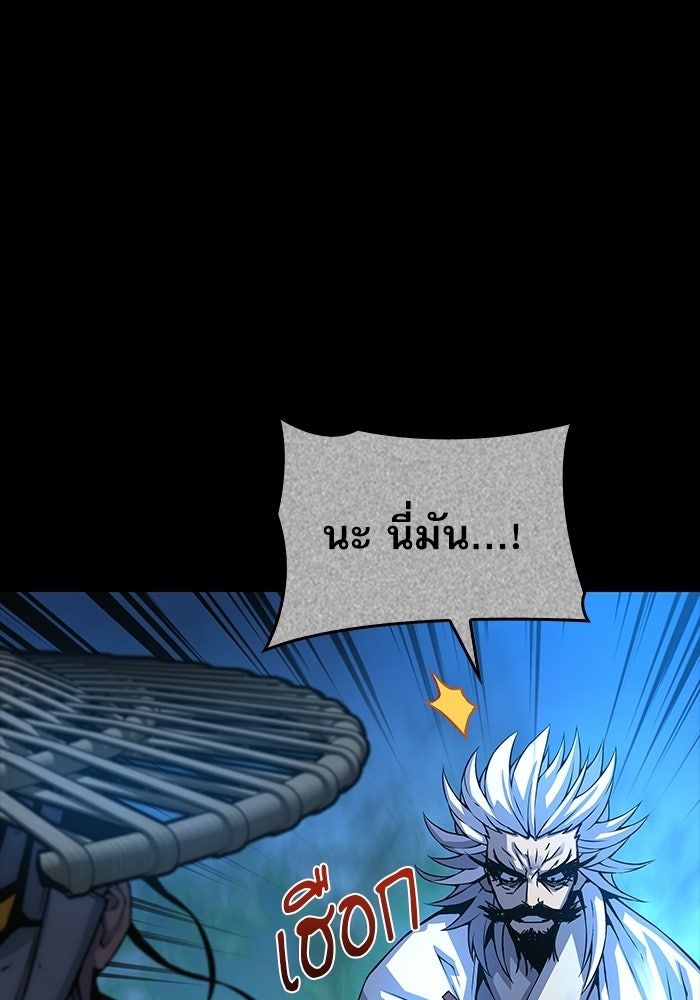 ลับลางลวง - หน้า 93