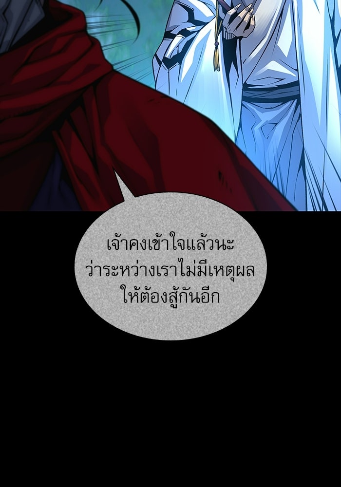 ลับลางลวง - หน้า 94